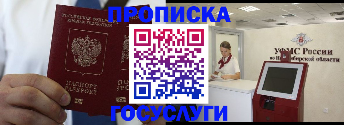 регистрация в Сураже