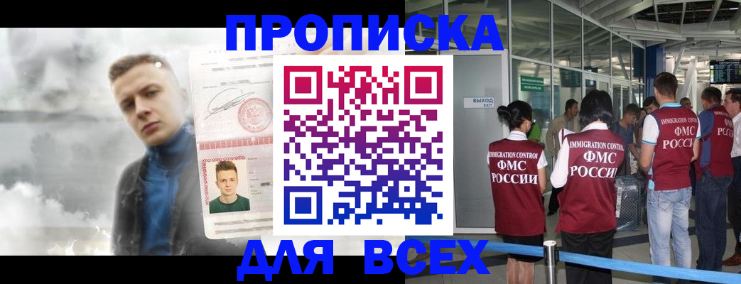 временная регистрация надежно в Сураже