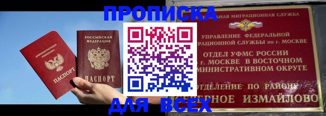 временная регистрация законно в Сураже