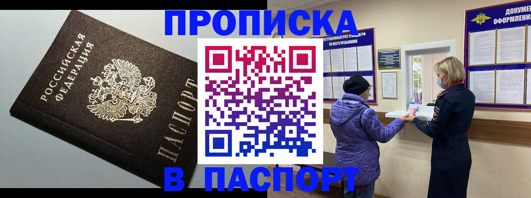 временная регистрация собственник в Сураже