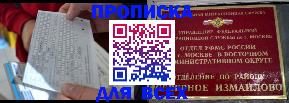 временная регистрация в квартире в Сураже